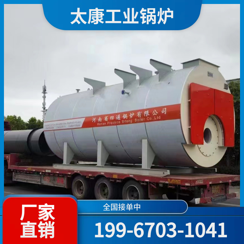 宁波真空热水锅炉