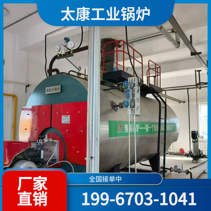 宁波冷凝真空锅炉
